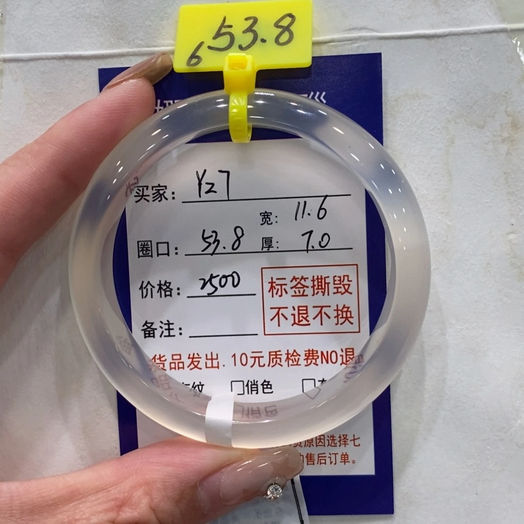 Y***7手镯玛瑙/玉髓合金