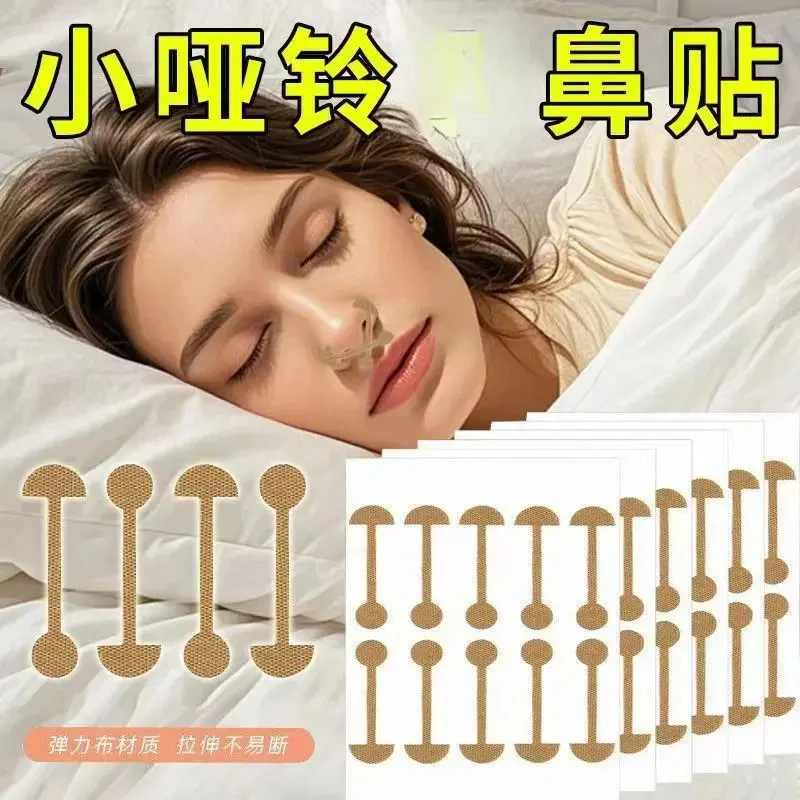 柔软弹力自粘小哑铃鼻贴小鼻美鼻神器LL-2