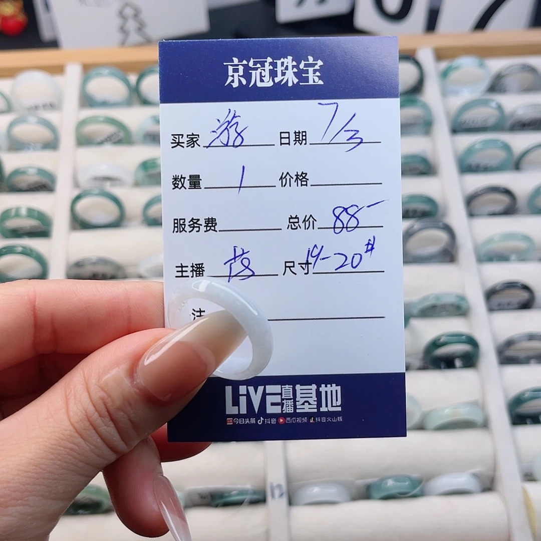 翡翠戒指未镶嵌游*咖戒指