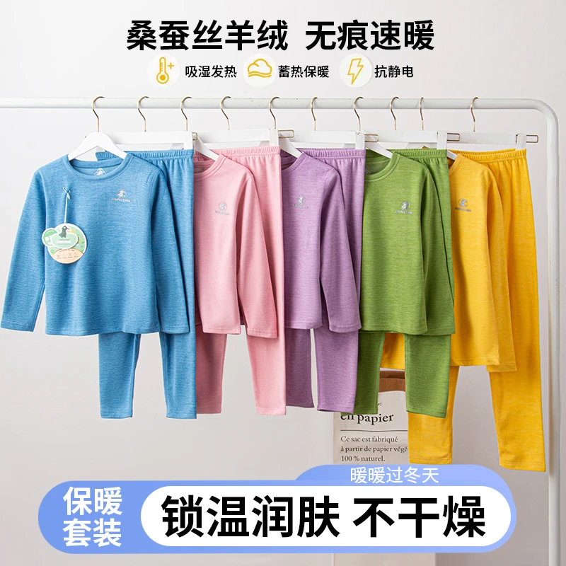 炫彩千金风常规男女通用冬季套装过冬莱赛尔羊绒蚕丝秋衣套装HSTG