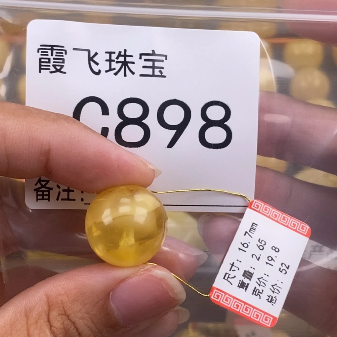 琥珀未镶嵌珠宝奇石16.9内部植物