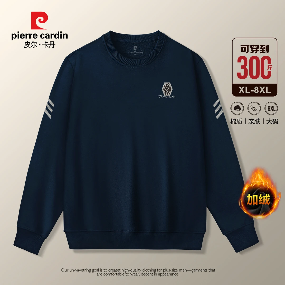 皮尔卡丹大码男装加肥加大男士秋季爆款宽松纯棉圆领卫衣PC50010