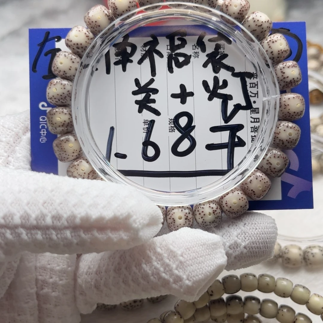 星月菩提手串须****?卡9石玉料
