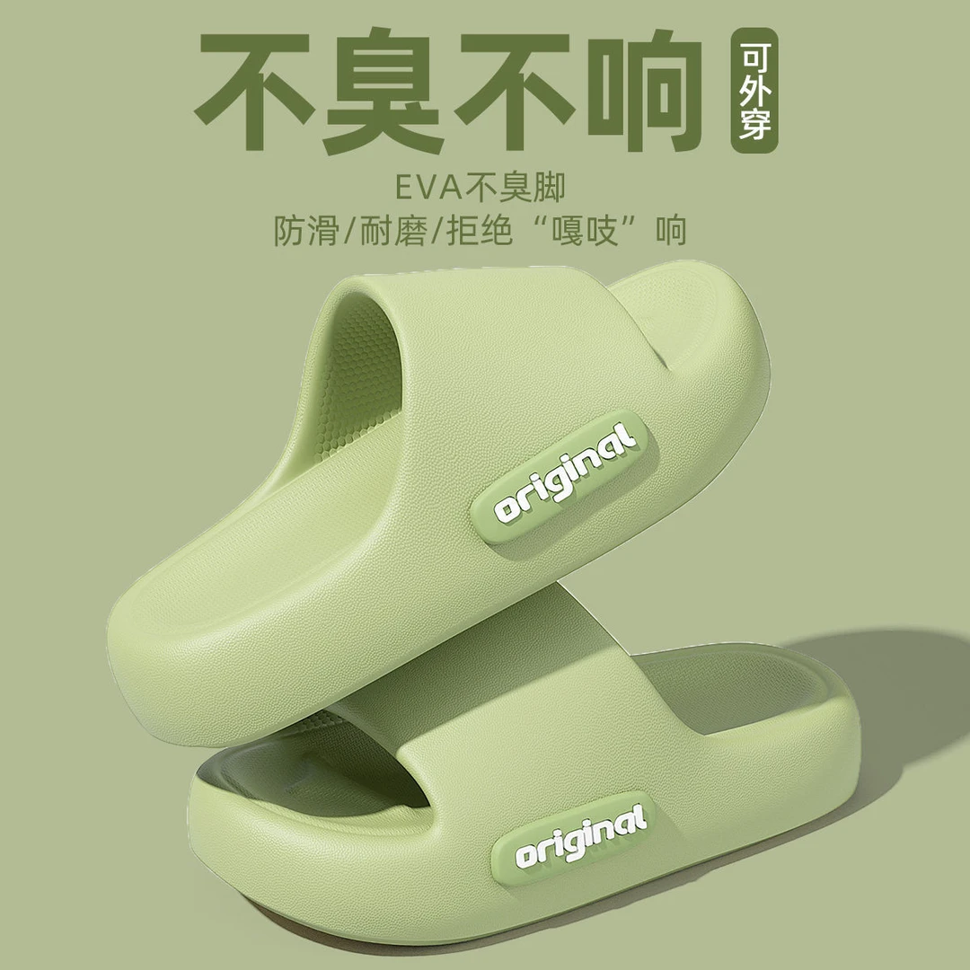 【开播福利】男女通用拖鞋库存清货