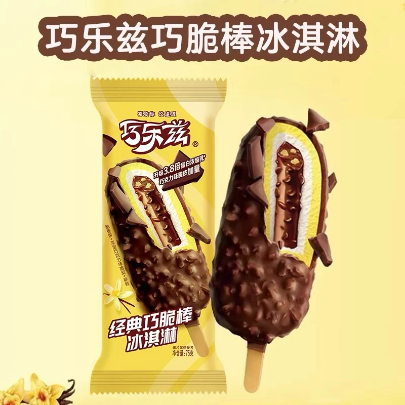 伊利巧乐兹经典巧脆棒冰淇淋雪糕同城送雪糕同城配