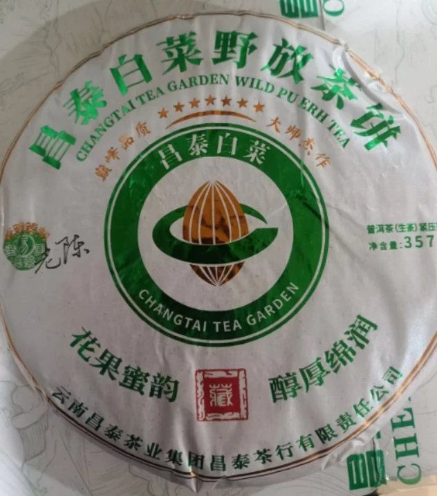 2024年昌泰白菜野放普洱生茶357g