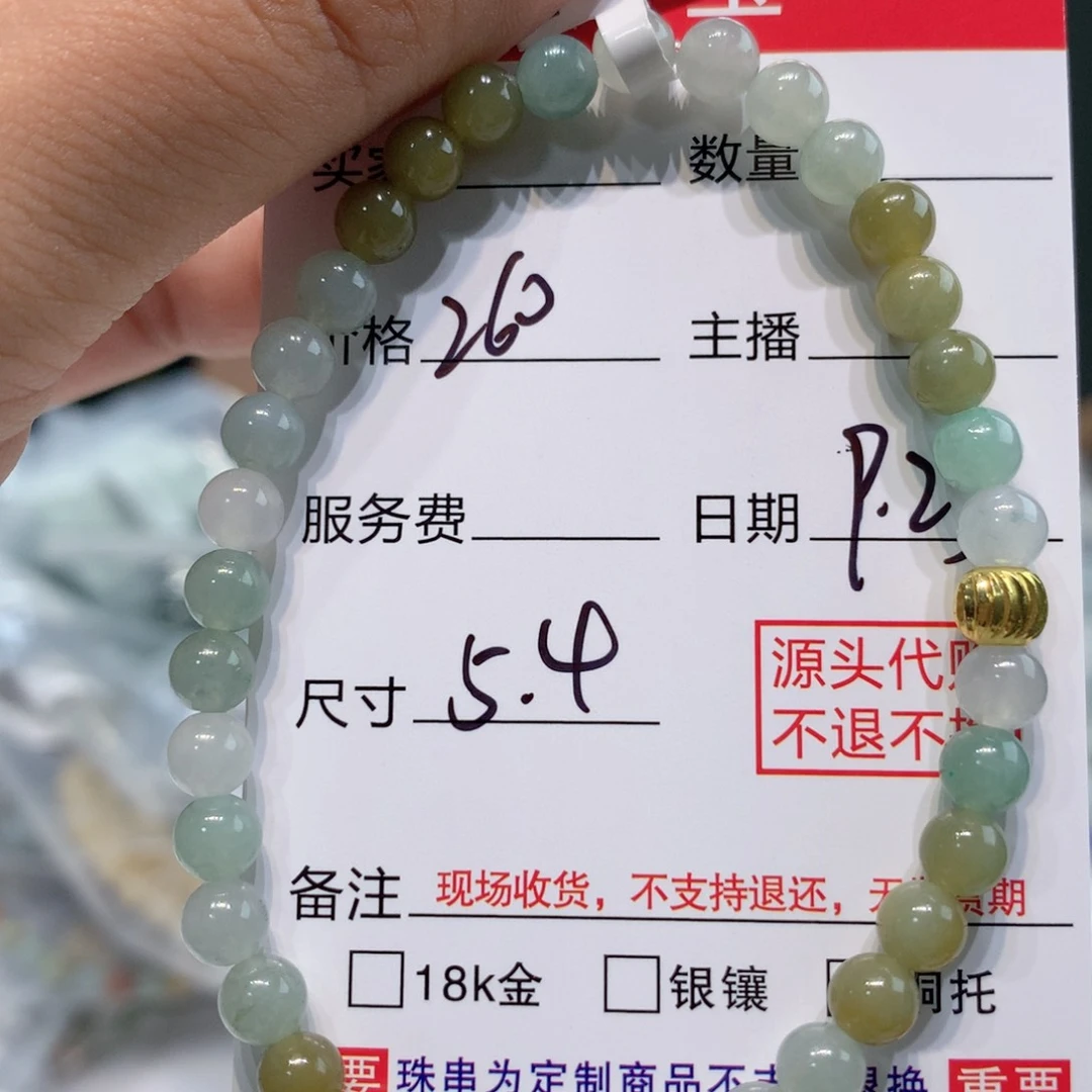 未镶嵌11定制翡翠