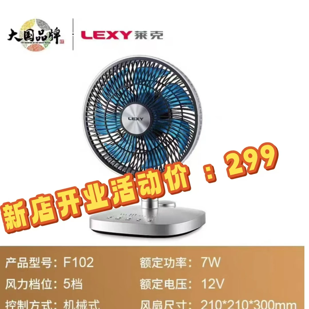 莱克宝宝款空气循环学生循环扇静音调节扇F102小风扇台式宿舍