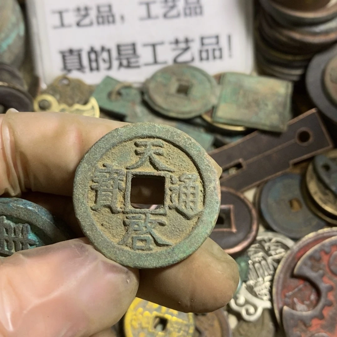 铜现代工艺品学习币