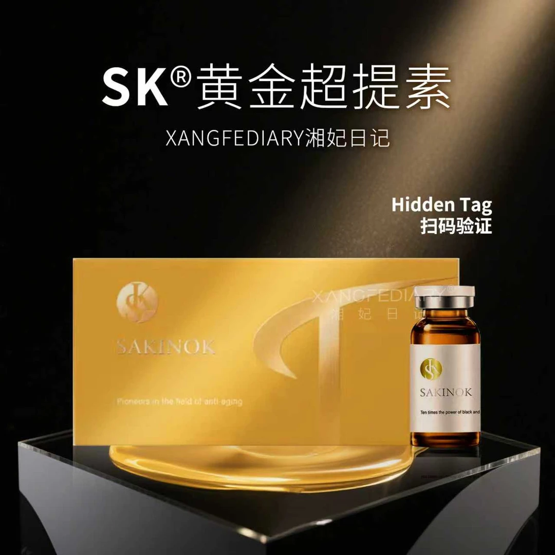 韩国SK黄金超提素维纳斯6D小脸V脸精华液黄金版紧致提拉绿溶红溶