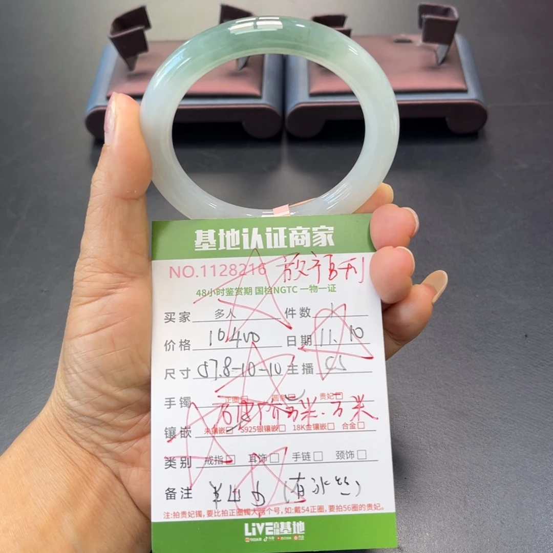 未镶嵌手镯（圆镯）翡翠多人
