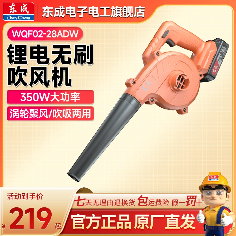 东成锂电吹风机鼓风机350w大功率吹吸两用东成电动工具官方旗舰店