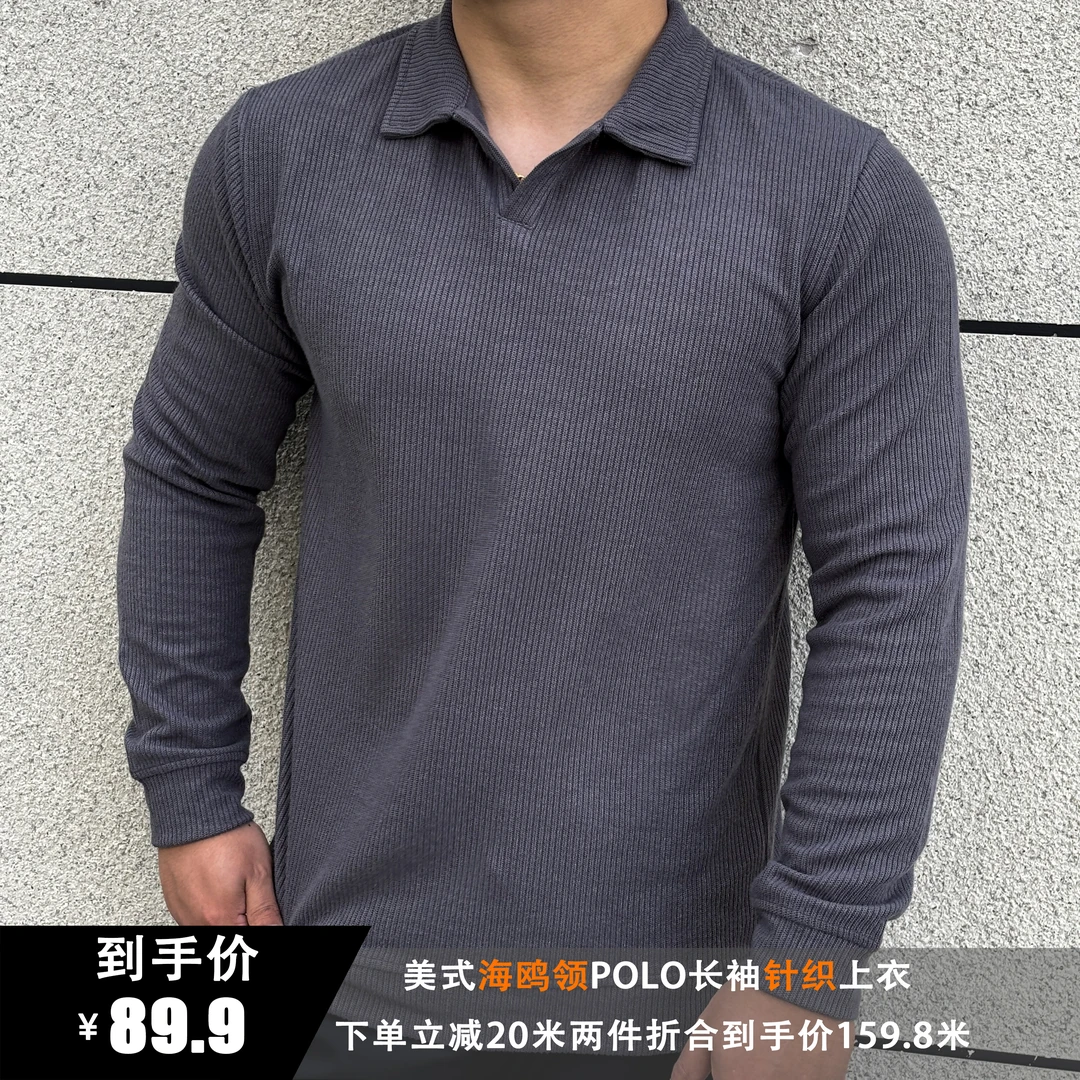 美式海鸥领针织长袖T恤秋冬弹力修身商务针织休闲上衣男装