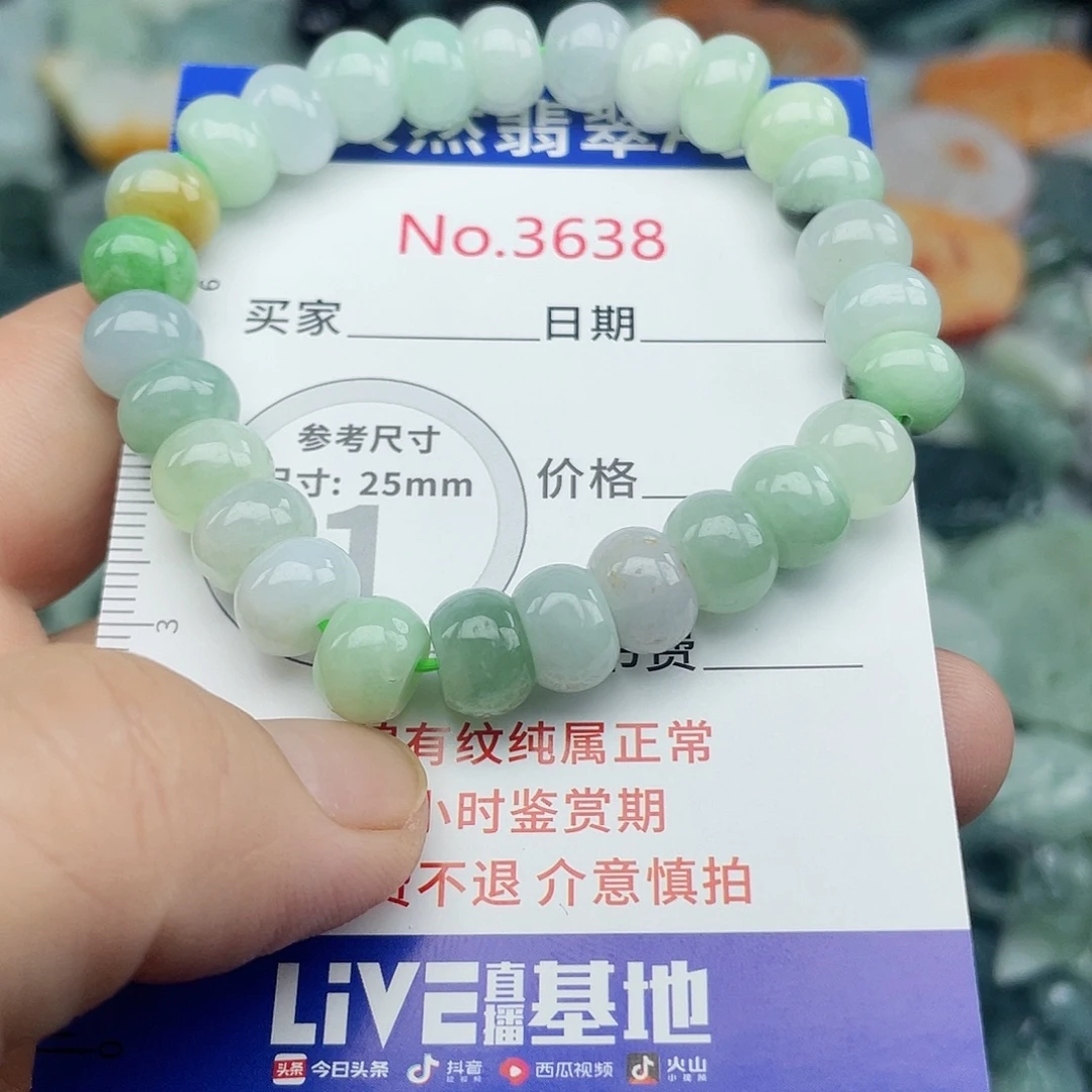 未镶嵌挂件翡翠3638