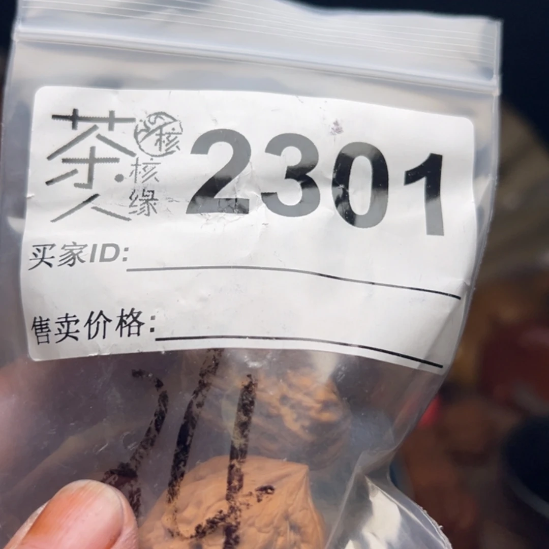 把件文玩核桃我们