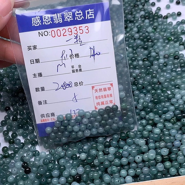 一***沙未镶嵌手链翡翠翡翠