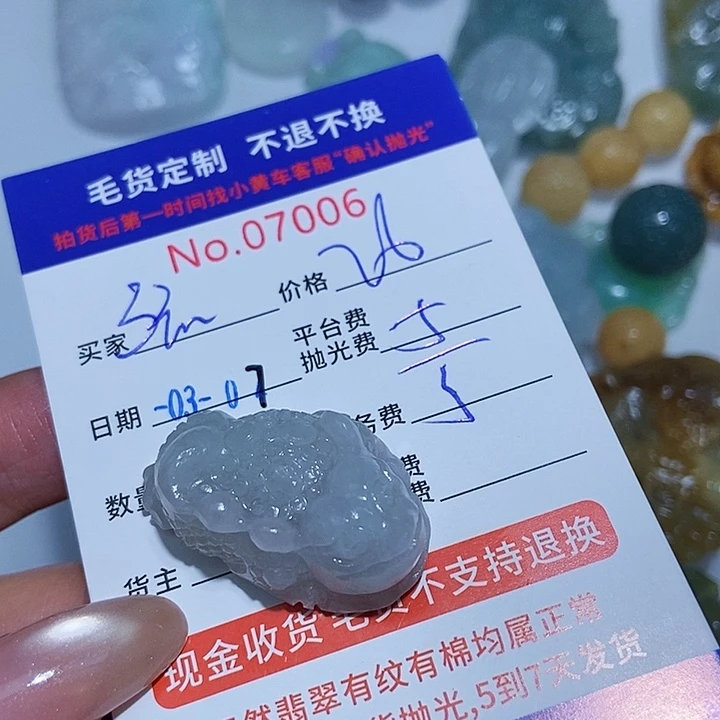 定制翡翠未镶嵌弦**歌