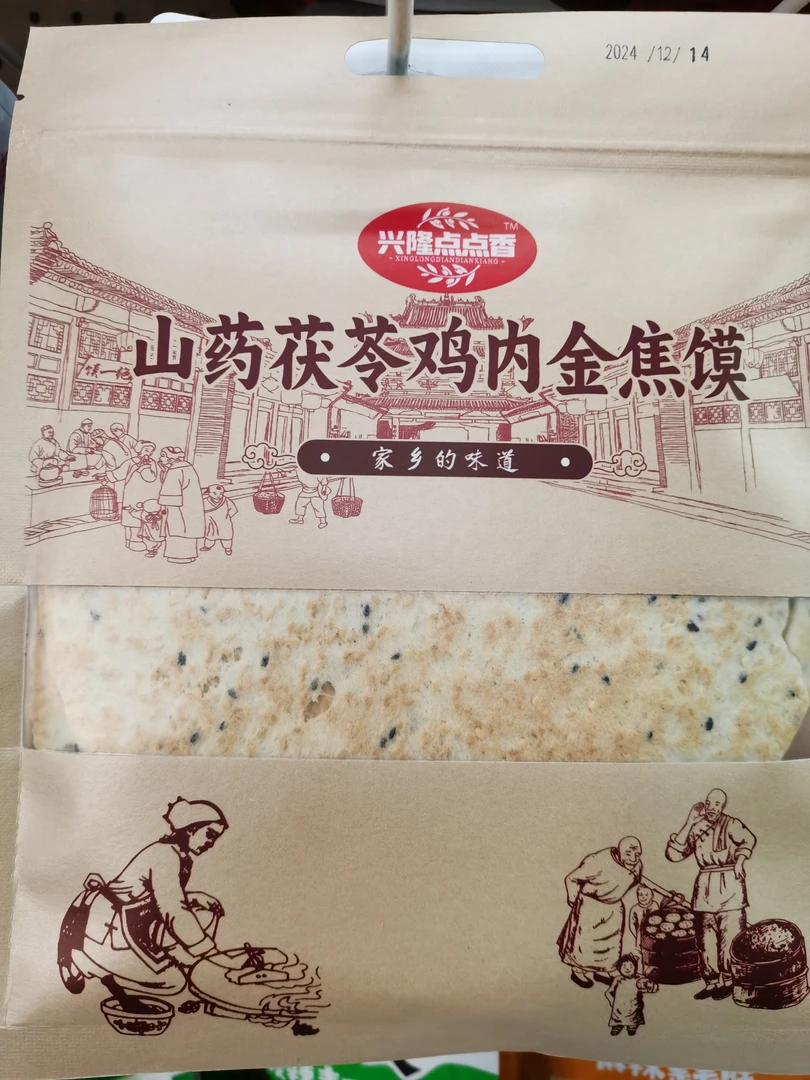 鸡内金香酥焦馍清真老少皆宜小圆饼干地方特产非油炸