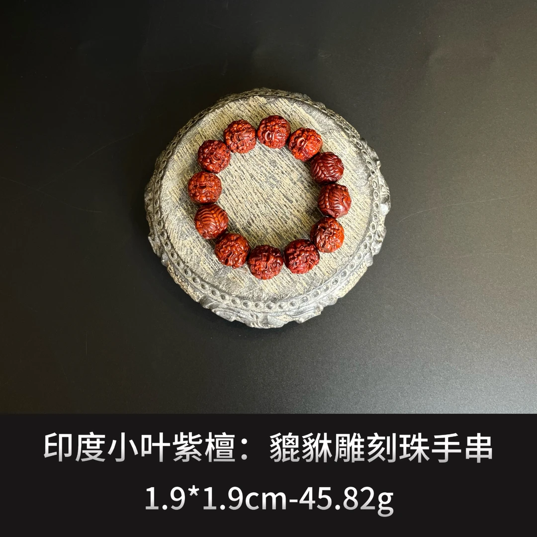 印度小叶紫檀  貔貅雕刻珠手串--16576