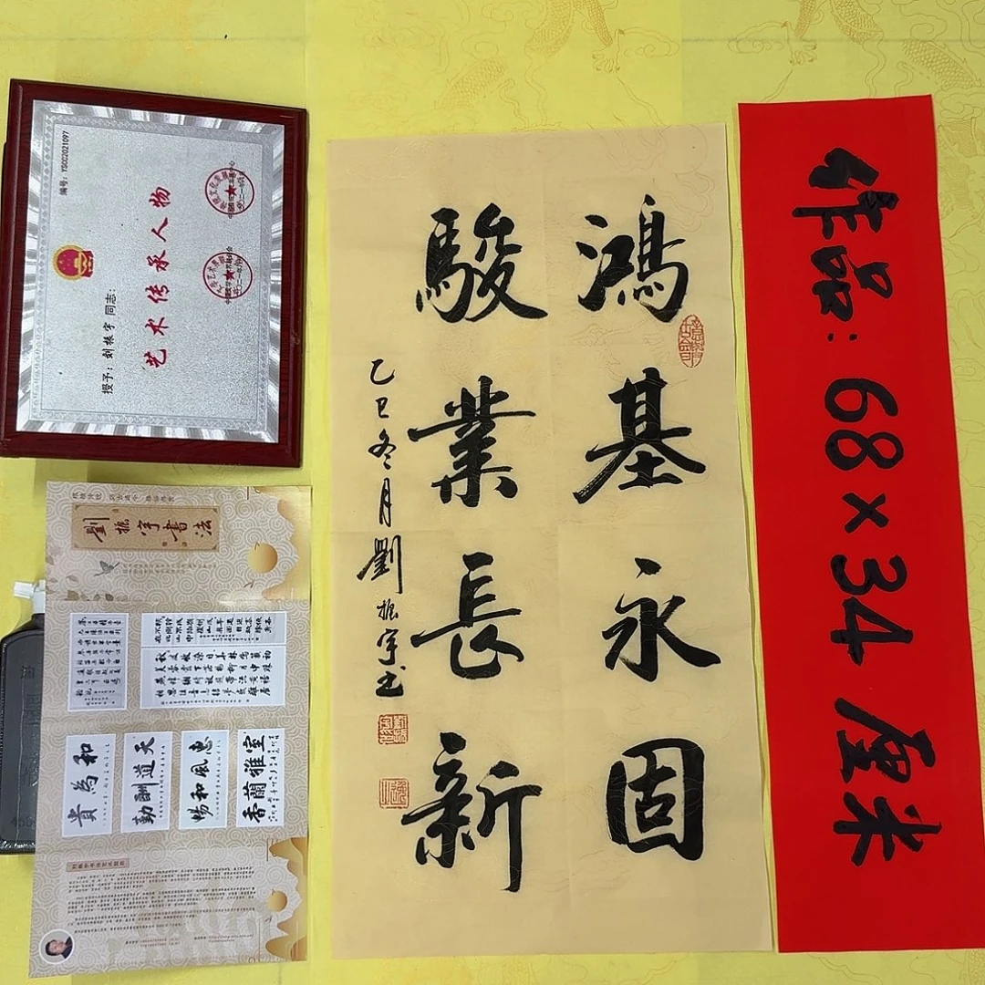 书法书法26 ，34×68cm2折