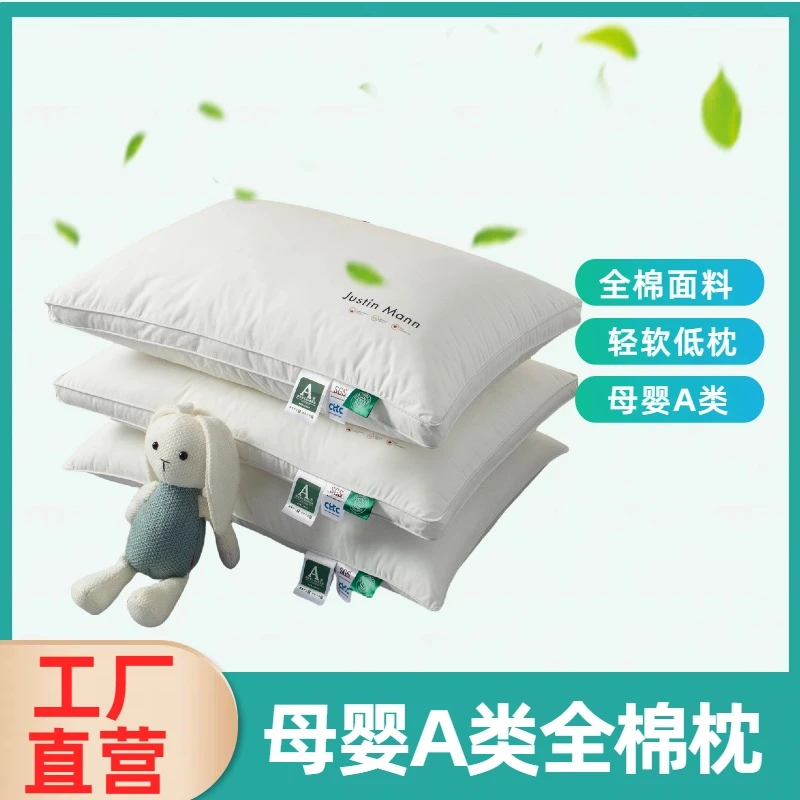 全棉新疆棉花枕头护颈椎助睡眠枕芯一对低枕成人睡觉专用家用整头