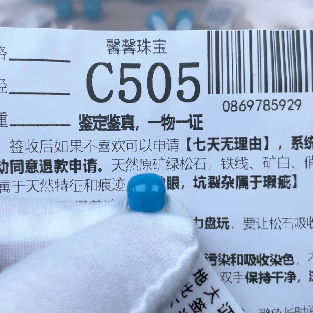 绿松石未镶嵌颈饰