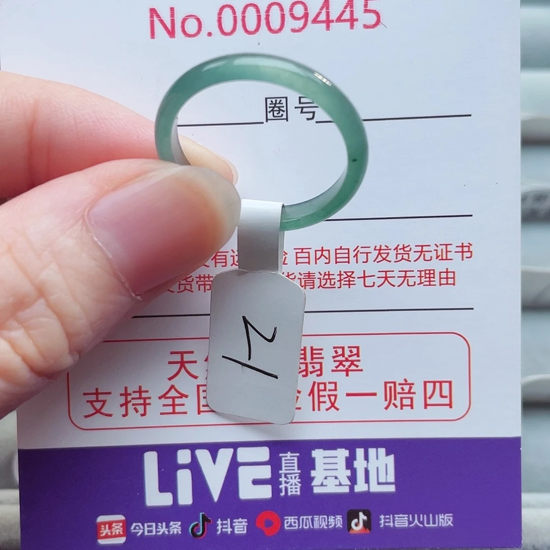 【闪购商品】未镶嵌戒指翡翠天然