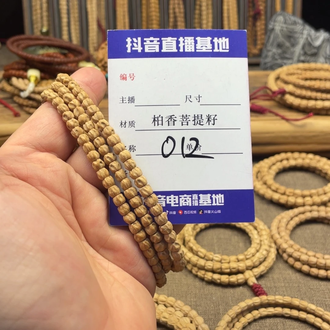 柏香籽/百香籽手串方块鬼脸尸陀林5.5➕尺寸012