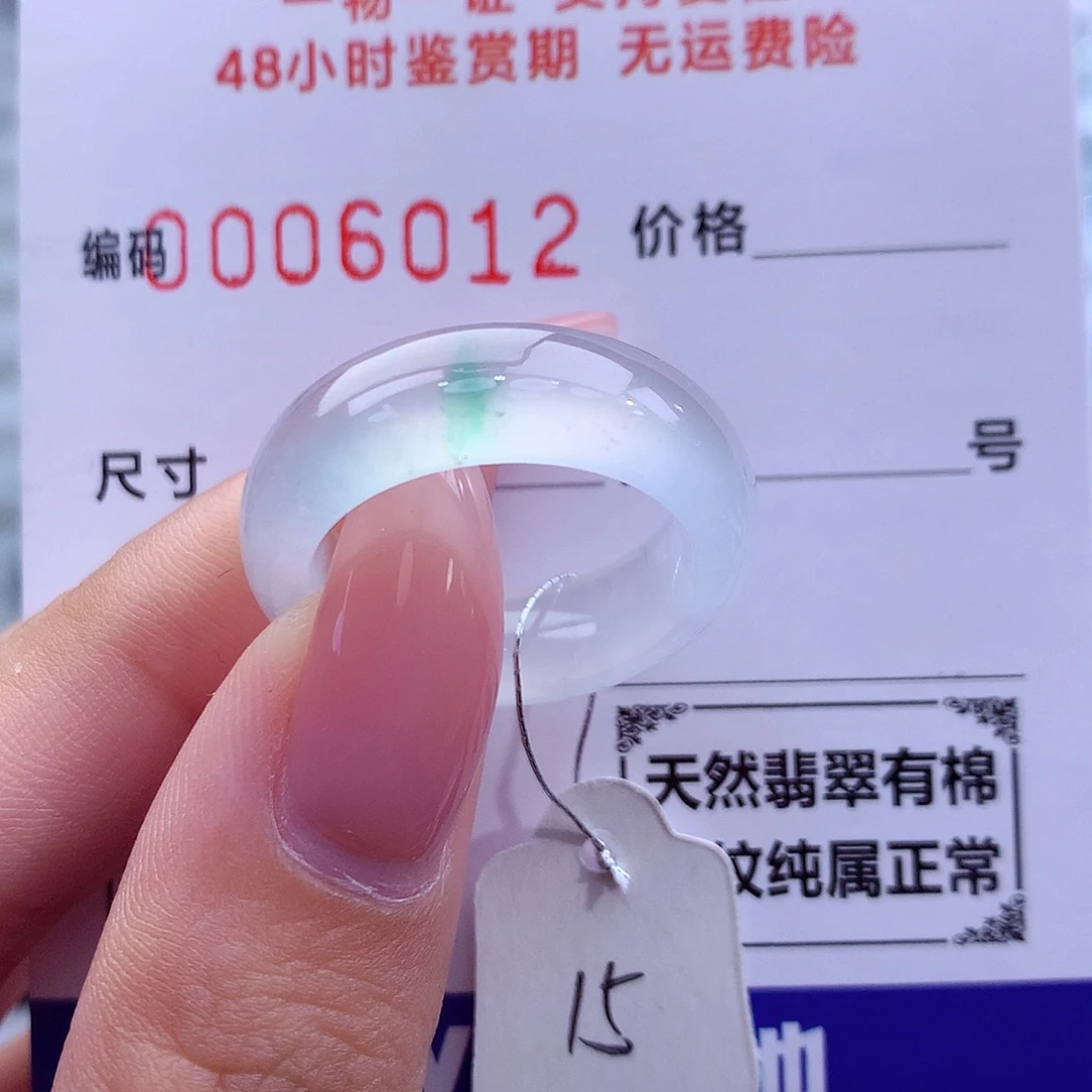 翡翠未镶嵌戒指天然