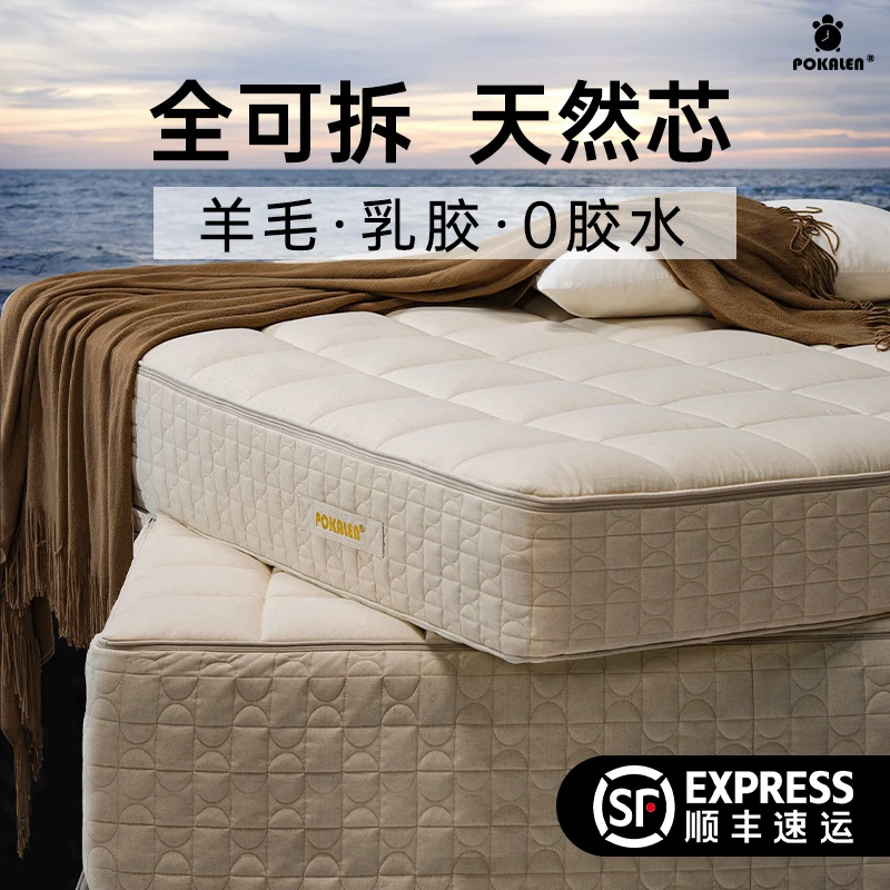 POKALEN席梦思弹簧床垫家用卧室可拆洗十大名牌天然乳胶软硬床垫