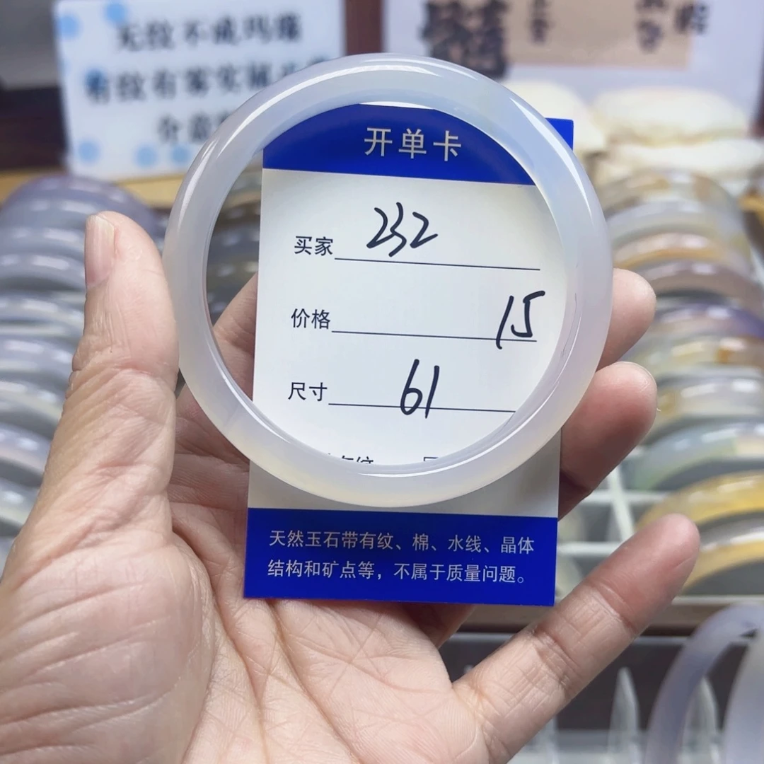 玛瑙/玉髓未镶嵌手镯232