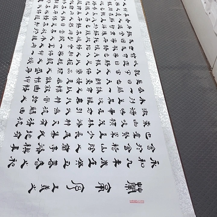 书法老师真人手写6卷轴