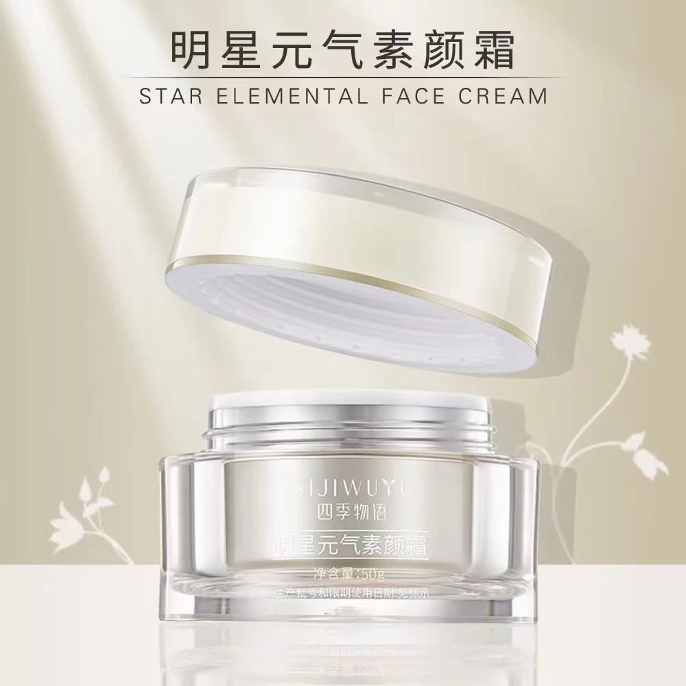 四季物语素颜霜女正品学生专用少女隔离粉合一遮瑕懒人霜