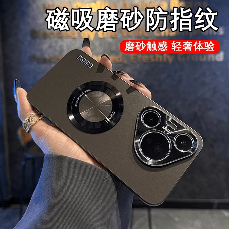 高级感磁吸磨砂适用华为pura70/70pro手机壳全包防摔高档防指纹硬
