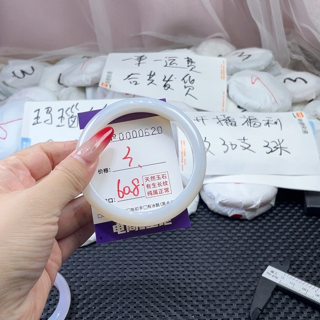 手镯玛瑙/玉髓未镶嵌620