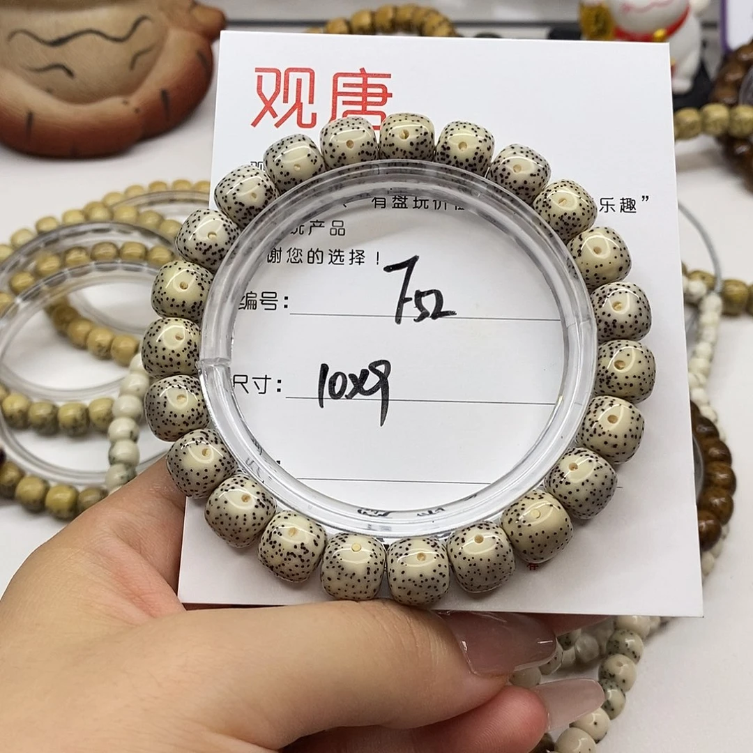 星月菩提手串观唐星月菩提F52
