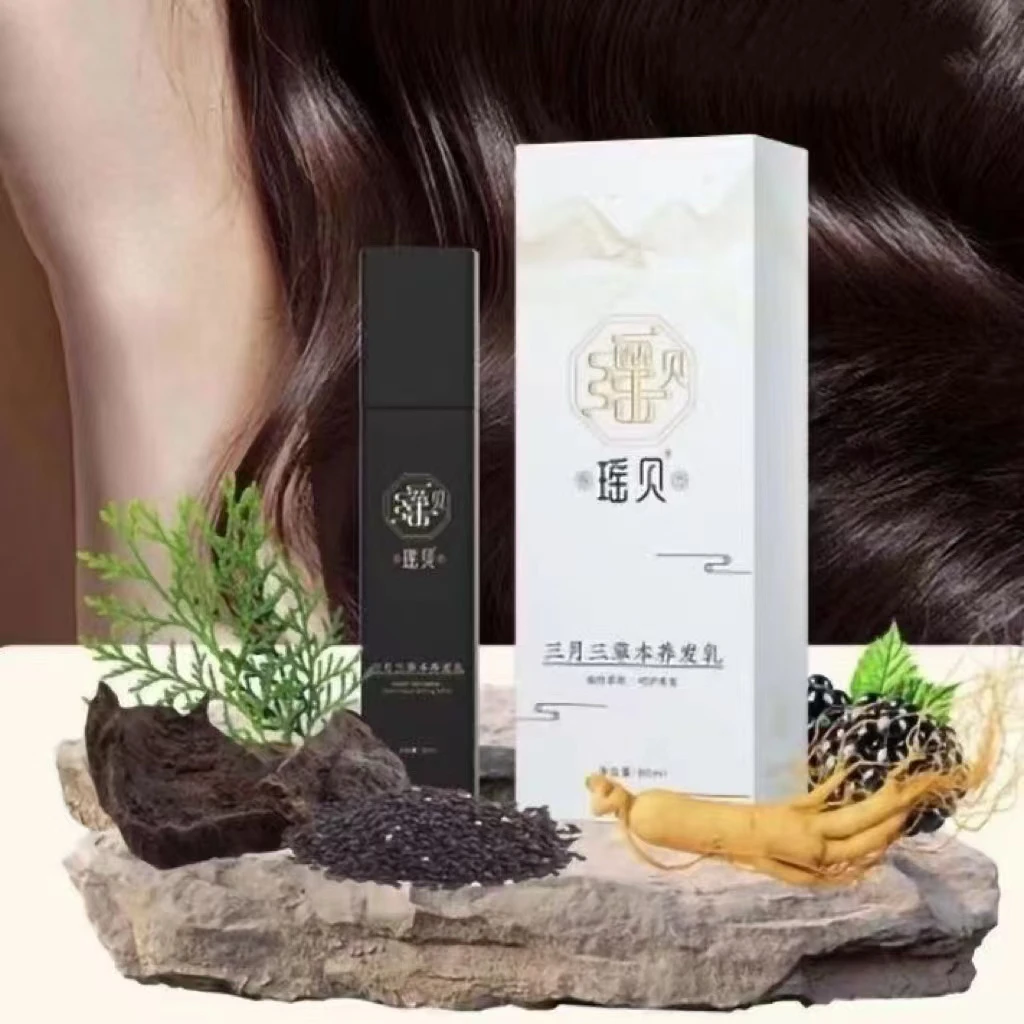 三月三草本养发乳滋养润发顺滑护理精华乳
