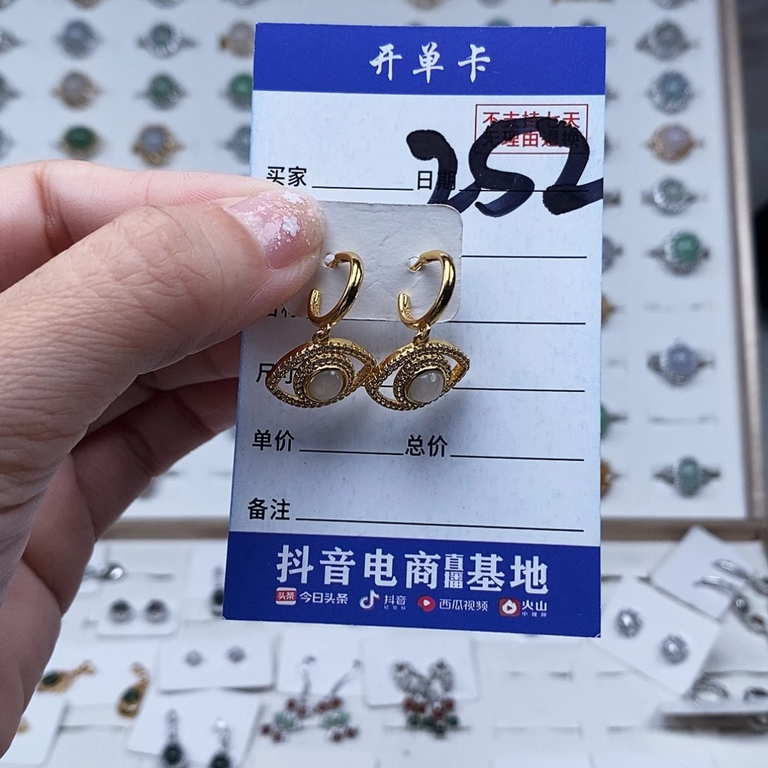 翡翠未镶嵌戒指耳包