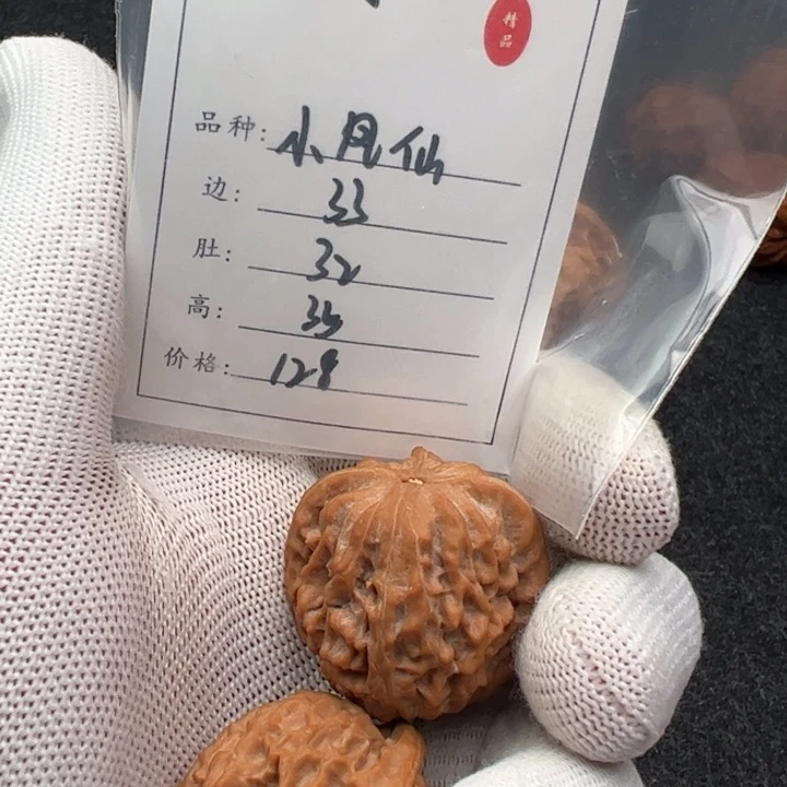 文玩核桃吊坠小凤仙371