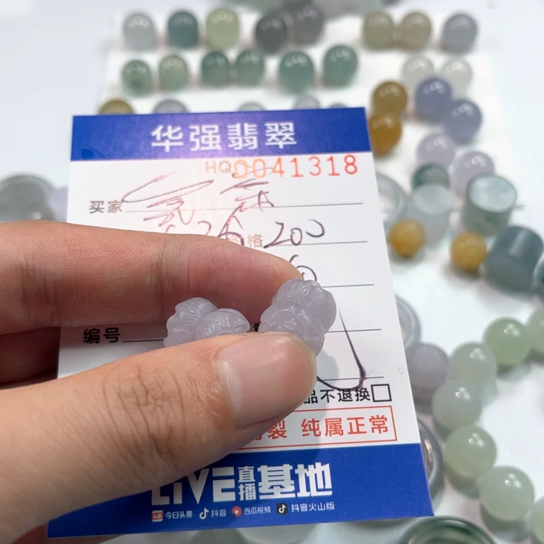 *****定制翡翠未镶嵌翡翠