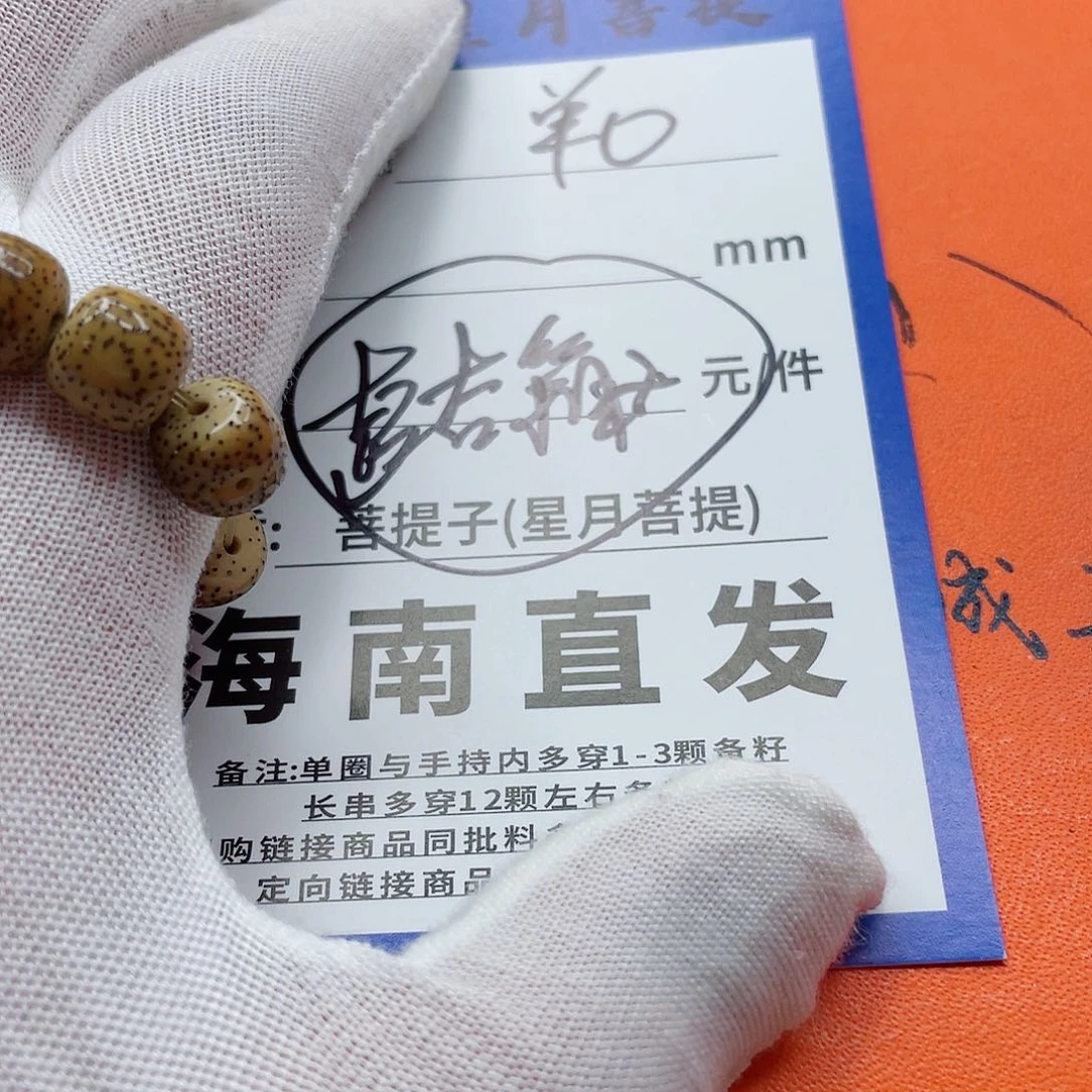 星月菩提吊坠9hhhhhhhhh