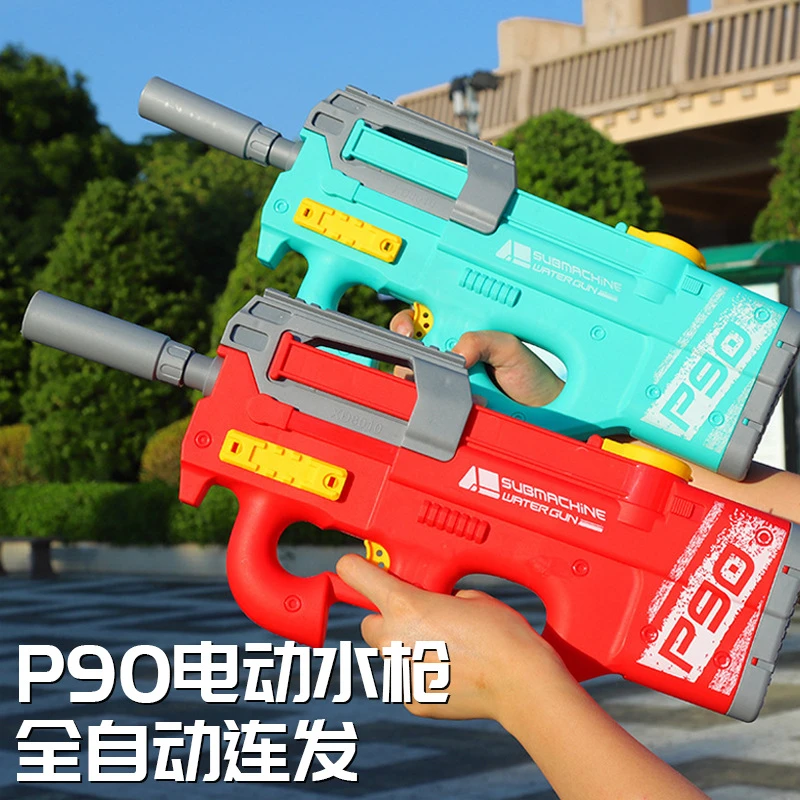 p90水电动连发喷水抢大容量沙滩海边漂流玩具大号水