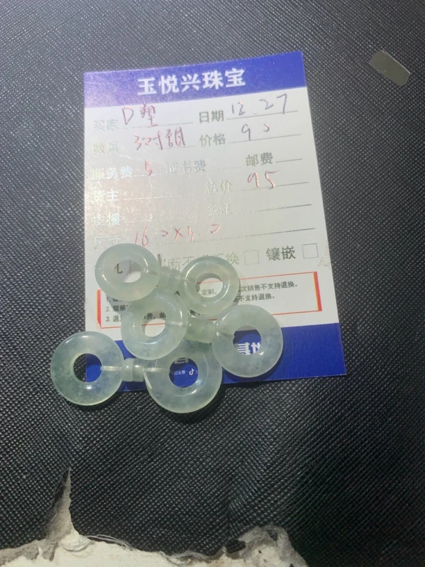 揭阳精品翡翠甜甜圈