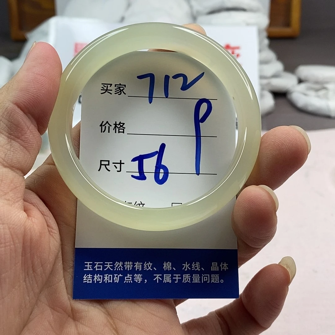 玛瑙/玉髓手镯未镶嵌712