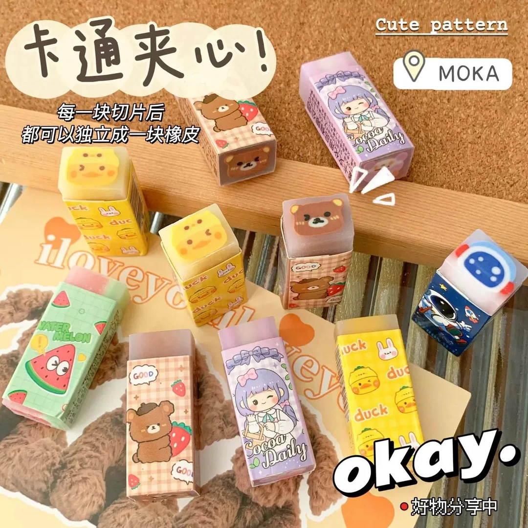 创意夹心橡皮擦小学生专用擦得干净不留痕无碎屑儿童铅笔擦卡通