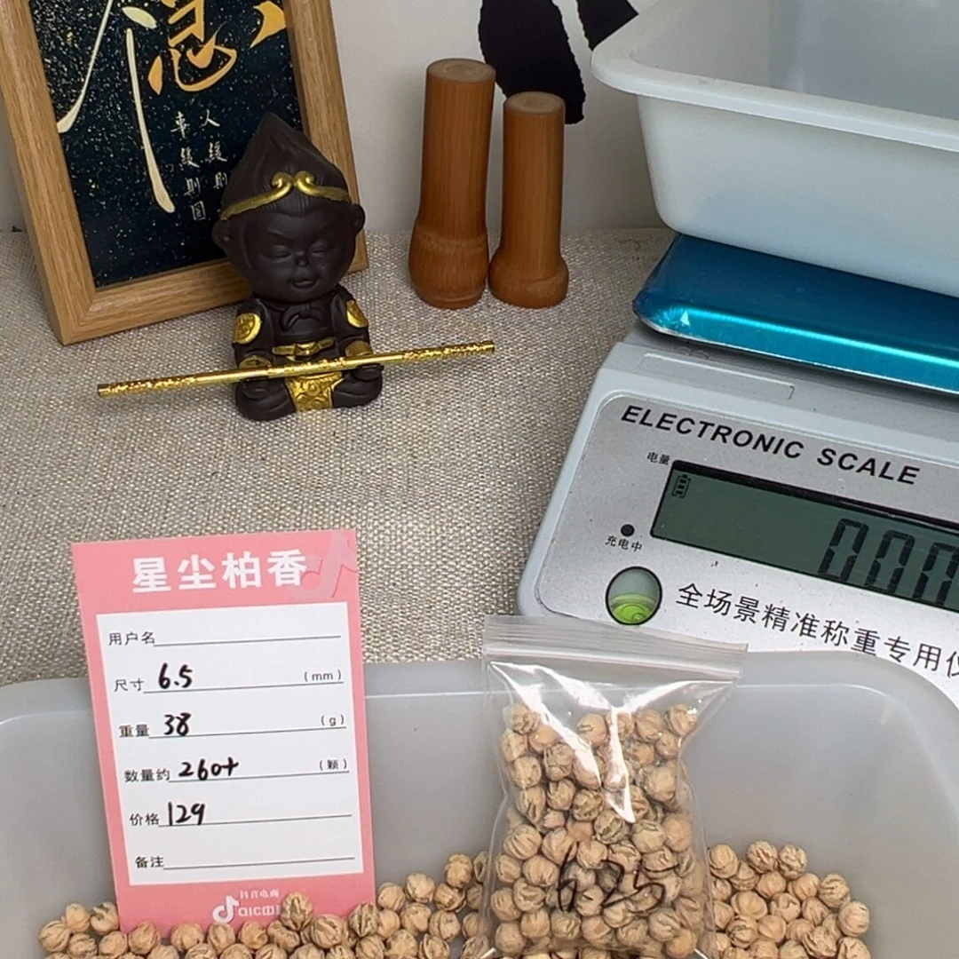 妖***柏香籽/百香籽吊坠
