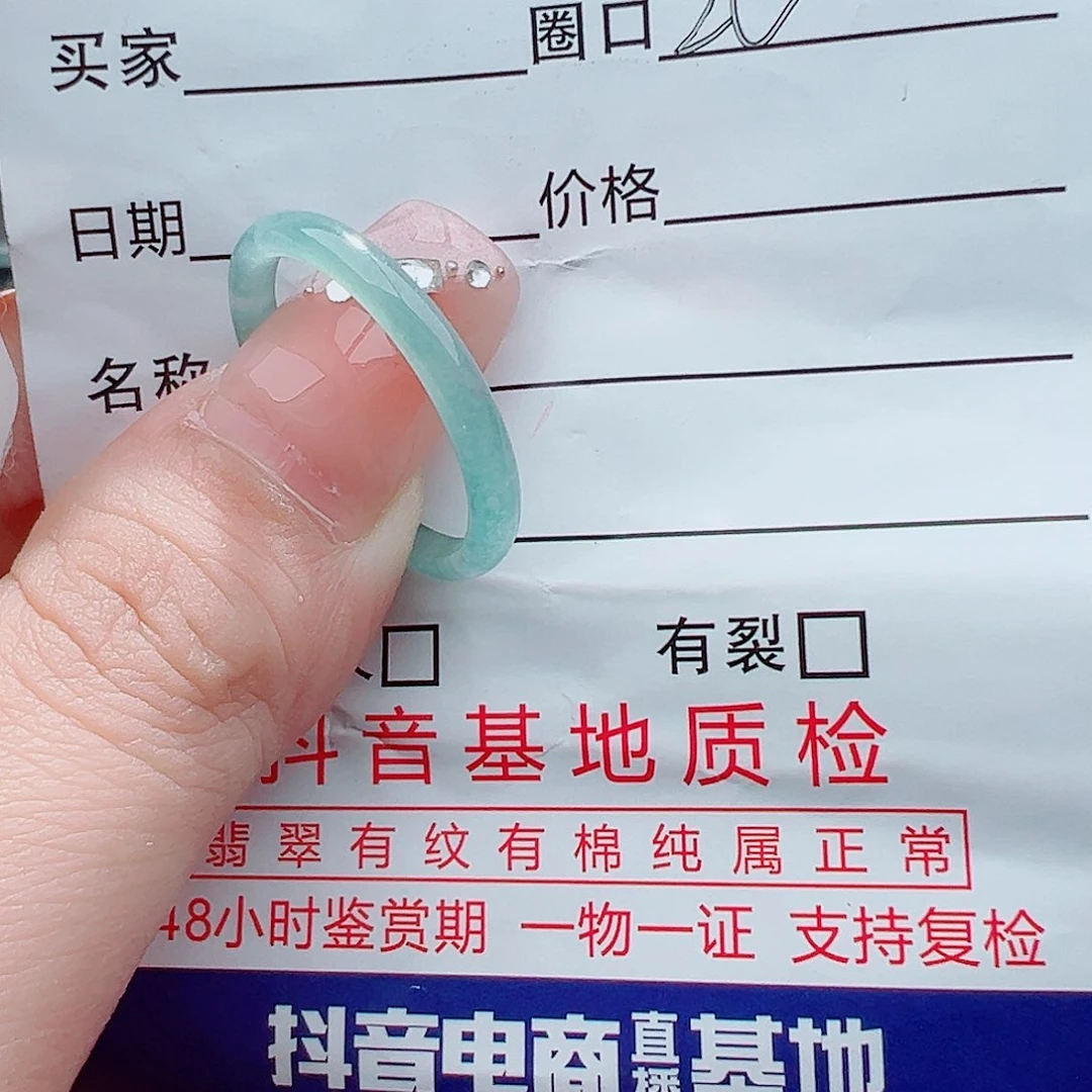 翡翠戒圈未镶嵌张*娘戒圈