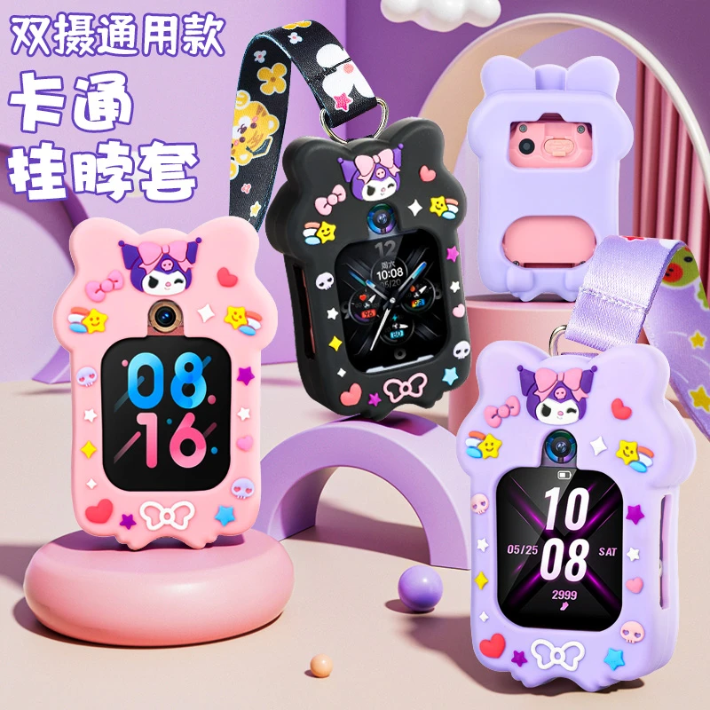 【非手表】双摄通用视频款儿童电话手表挂脖绳吊坠保护套库洛咪