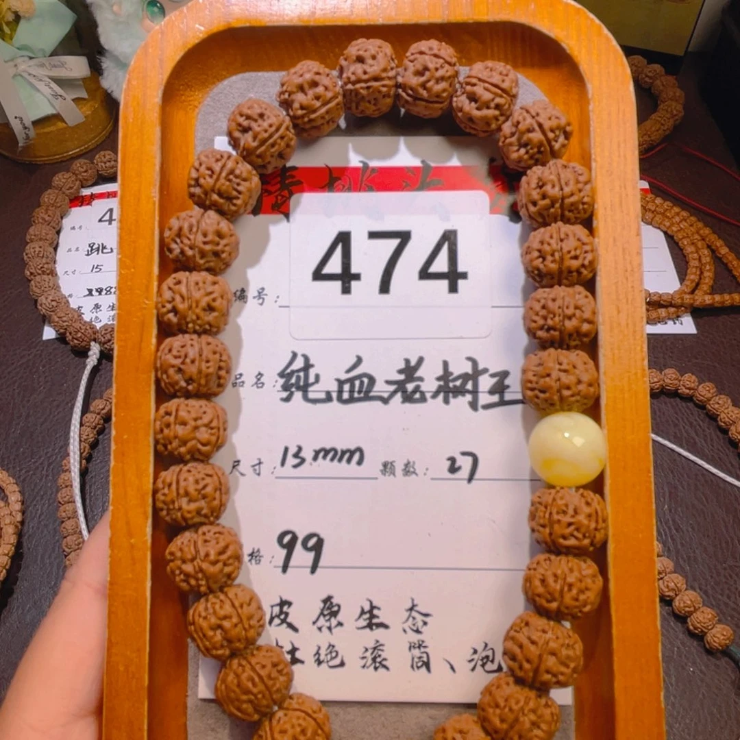 吊坠金刚菩提474纯血老树王13+