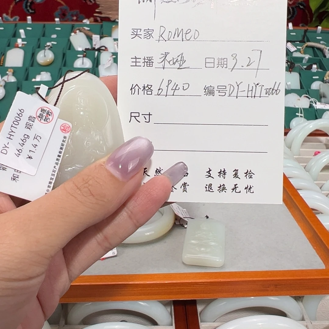 和田玉（糖玉）未镶嵌颈饰